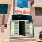 Alka Boys & Girls Hostel