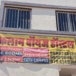 Kalam boys hostel